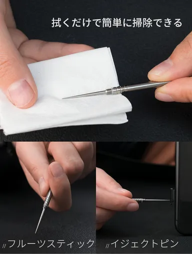 簡単クリーニング