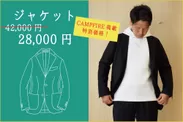 ジャケット28,000円