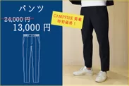 パンツ13,000円