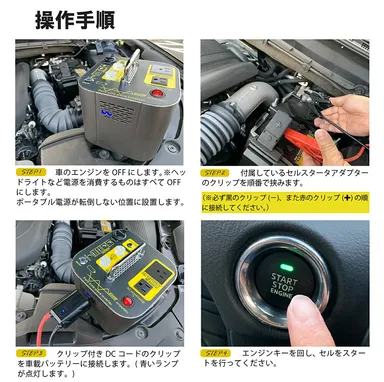 セルスターターアダプター