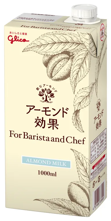 グリコ「アーモンド効果 For Barista and Chef」