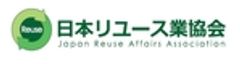 一般社団法人 日本リユース業協会 会長　堀内康隆のロゴ