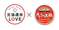 ななつぼし×味の素(株)共同キャンペーン事務局