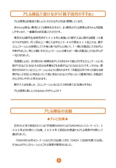 ニュースレター5