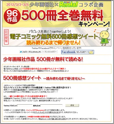 キャンペーンイメージ画像