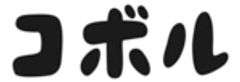 株式会社COBOLのロゴ