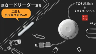 Makuake　商品ページ