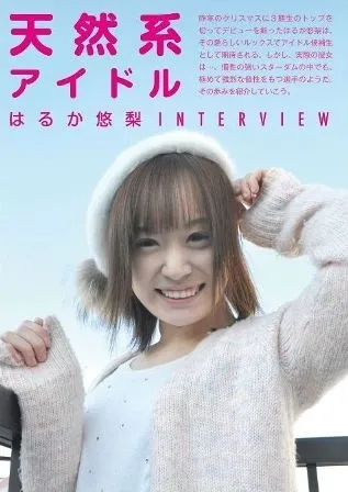 『月刊スターダムNo.6』(2)