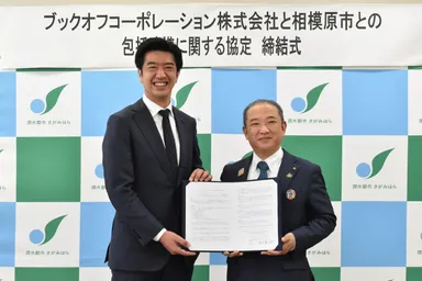 包括連携協定締結式(左：堀内康隆、右：本村賢太郎市長)