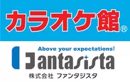 カラオケ館×ファンタジスタ