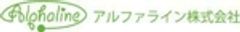 アルファライン株式会社のロゴ
