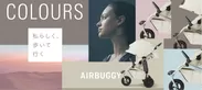 AIRBUGGY COLOURS(エアバギーカラーズ)