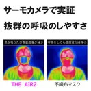 THE AIR 2(4)