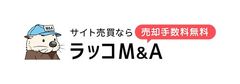 ラッコ株式会社