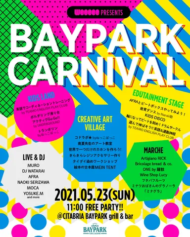 5/23(SUN)Weeeeeローンチイベント・コンテンツ