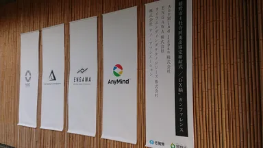 和多屋別荘／玄関入口