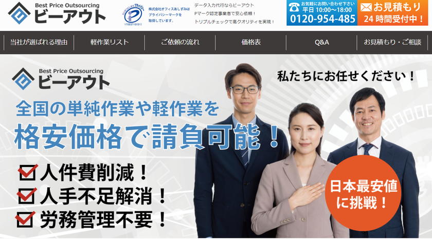 全国200名以上の精神・知的障害者が活躍！
リモートワークに必須の新サービスを5月6日からスタート