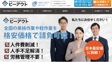 当社サービスのホームページ