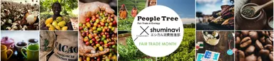 フェアトレード月間イベントバナー