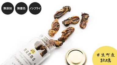 旨味濃縮乾燥牡蠣(2)