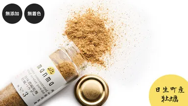 旨味濃縮乾燥牡蠣パウダー(2)