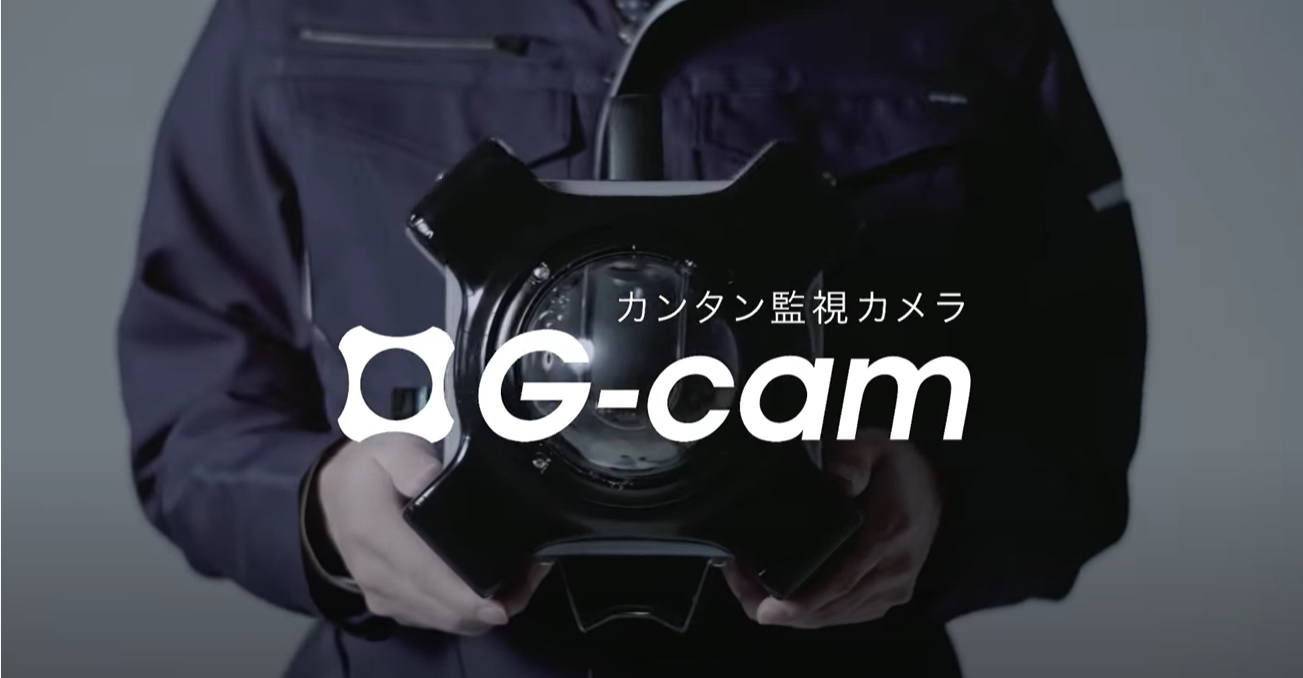 シリーズ全国約4,000台稼働 「カンタン監視カメラG-cam02」が