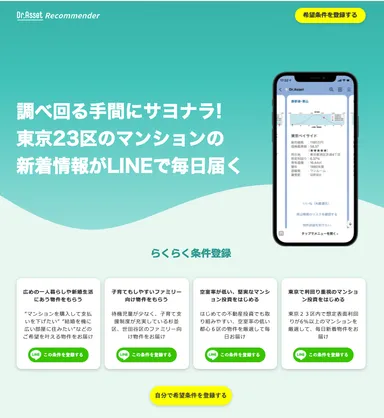 サービス紹介ページイメージ1