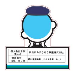 裏面