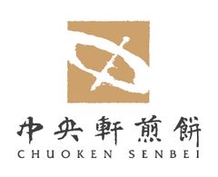 株式会社中央軒煎餅