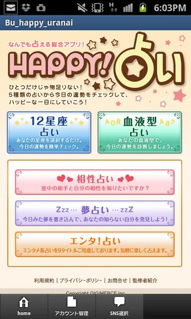HAPPY!占い for au