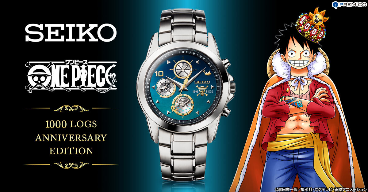 One Piece 1000話到達を記念してセイコーコラボの新作モデルが登場 プレミコから数量限定で販売開始 インペリアル エンタープライズ株式会社 のプレスリリース