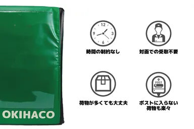 受取りについて