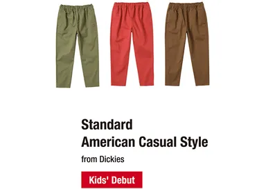 ●ボーイズ・ガールズ  シェフパンツ　3色　￥3,300 (税込)