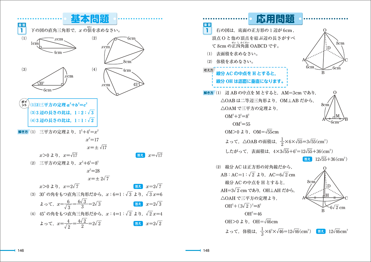 数検」合格に向けた学習や連休中の自宅学習にも活用できる単元別問題集