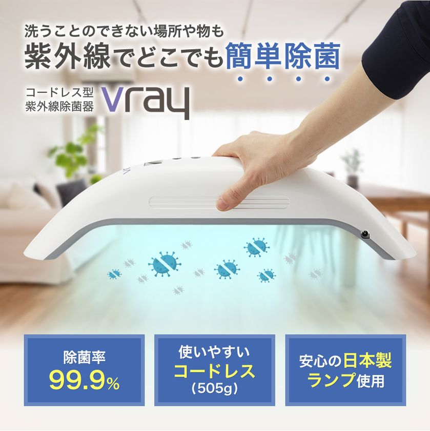 クーポン対象外】 紫外線除菌ライト車内除菌 テーブル除菌 UVライト 
