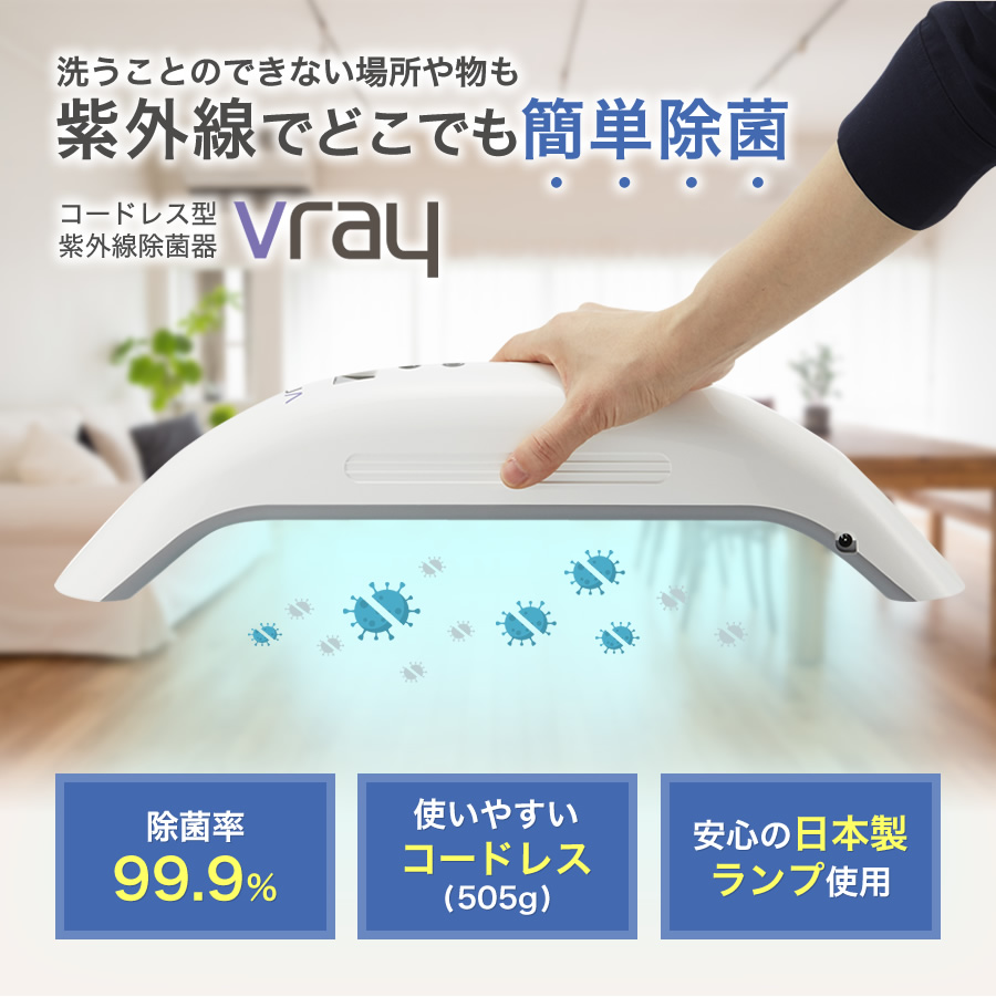 77%OFF!】 ⭐️１点限定⭐️ポータブルUV-C 除菌器 10 秒除菌 インフルエンザ予防