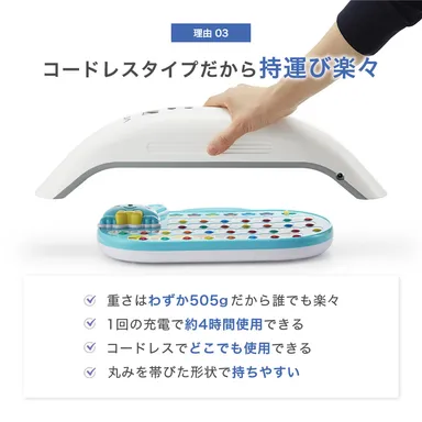 コードレス　持ち運び簡単