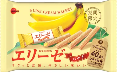 40本エリーゼバナナ