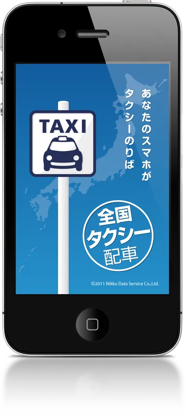 全国タクシー配車　イメージ