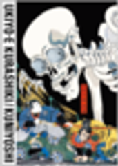 UKIYO-E KURASHIKIのロゴ