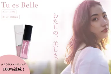 チュエベル　キービジュアル