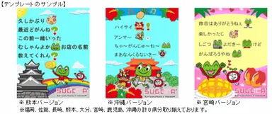 テンプレートのサンプル