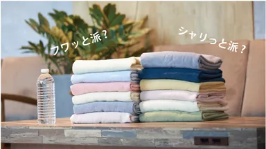 【うすフワ】【うすシャリ】それぞれ6色展開