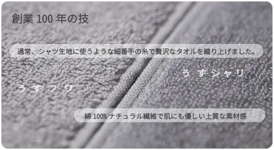 綿100％ナチュラル繊維で肌にも優しい素材感