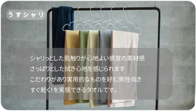 シャリっと派！さっぱりとした拭き心地が特徴【うすシャリ】