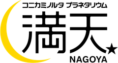 コニカミノルタプラネタリウム株式会社