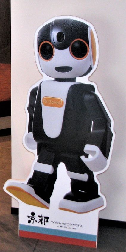 ホテルで新しい体験型宿泊を！
ホテル京阪 京都駅南に「ロボホン」と一緒に宿泊できる客室が誕生
