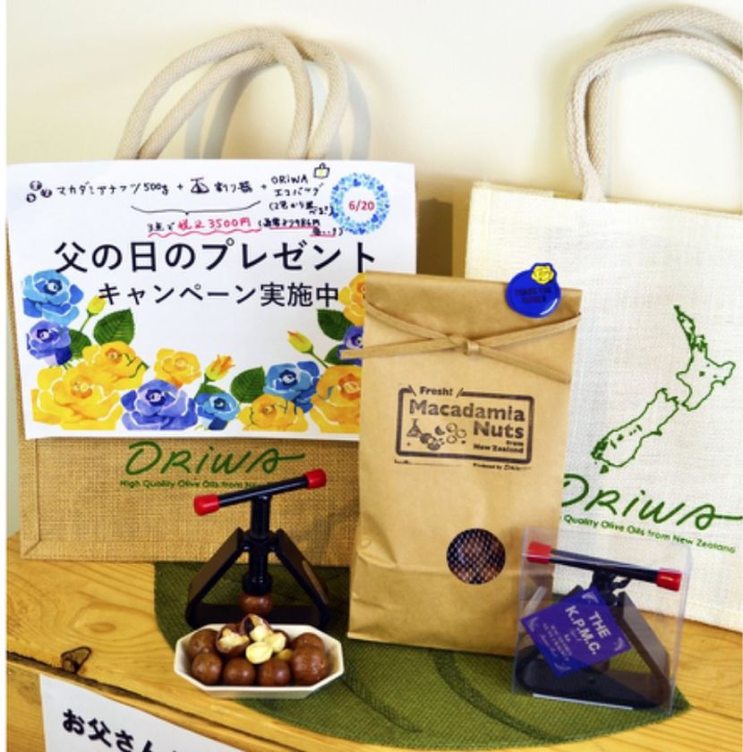 京都 西陣のオリーブオイル専門店「ORIWA SHOP」から“父の日限定ギフトセット”が登場！マカダミアナッツ・割り器・エコバッグの3点セット を発売｜ORIWA(オーリワ)のプレスリリース
