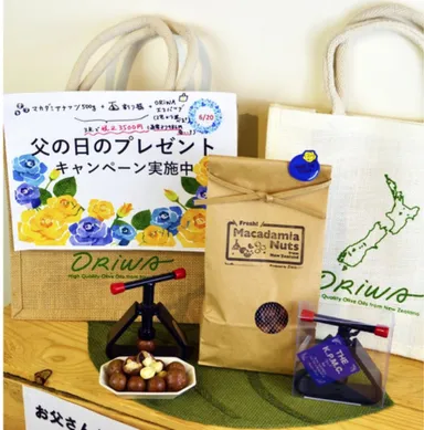 父の日ギフト3点セット