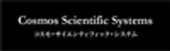 株式会社コスモ・サイエンティフィック・システム のロゴ